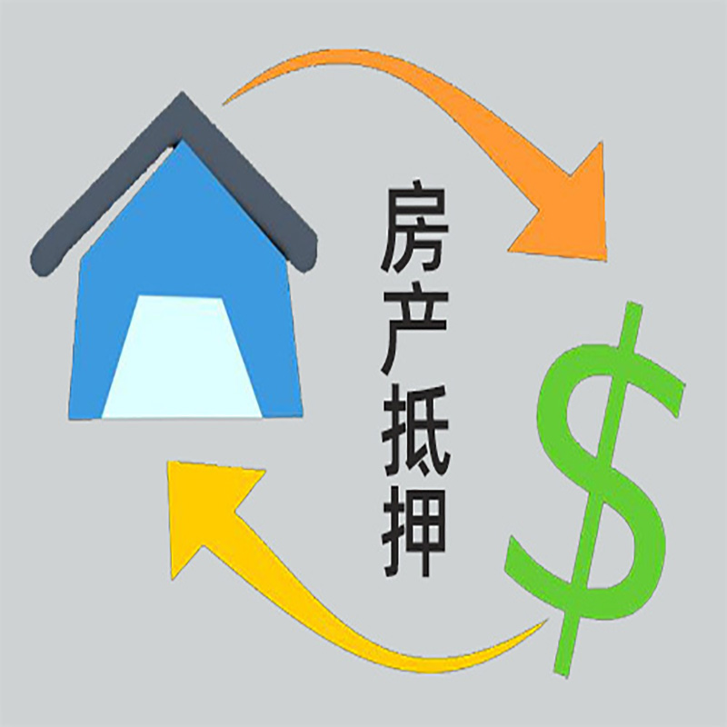 苍溪房产抵押贷款定义|住房抵押贷款|最新攻略